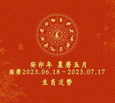 2023屬牛運勢|2023年12生肖運勢大全——生肖牛